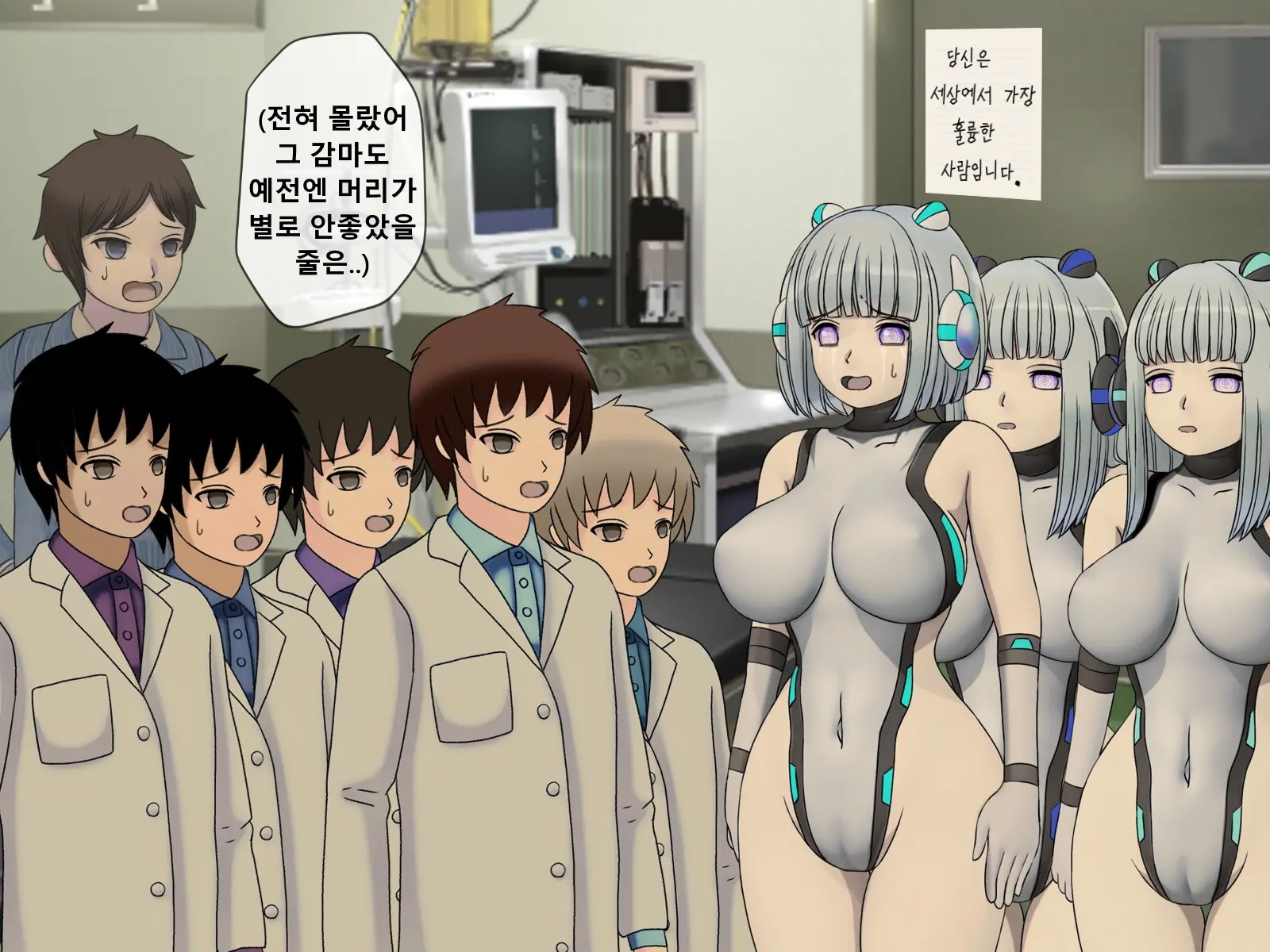 Mugen Shasei Goumon Epilogue | 무한사정고문 에필로그